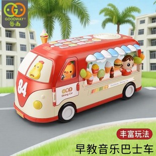 谷雨儿童过家家巴士玩具车宝宝仿真电动公交车模型男女孩生日礼物