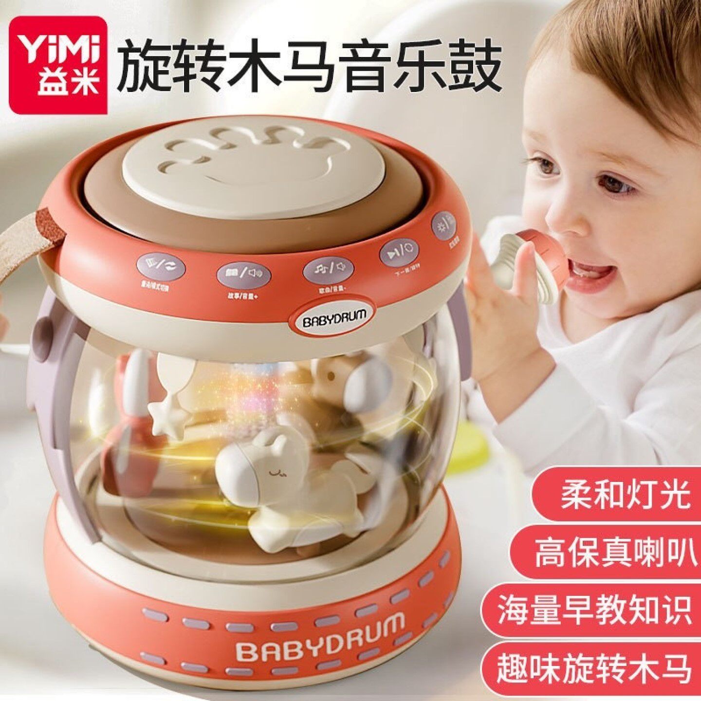 婴幼儿童益智玩具旋转木马早教音乐手拍鼓话筒新生宝宝0-3岁生日