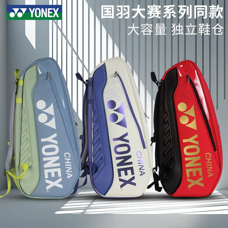 YONEX尤尼克斯新款羽毛球包yy大容量男女双肩背包大容量运动拍包