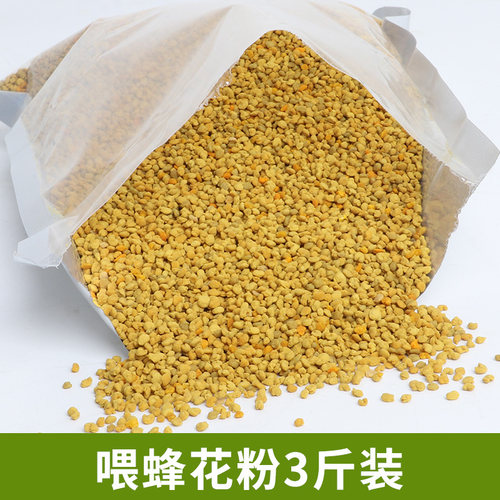 蜂粮喂蜂花粉【纯花粉】
