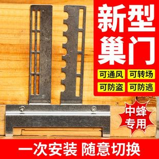 蜂箱不锈钢巢门多功能防逃片蜂王防逃跑片专用七孔防盗蜂养蜂工具