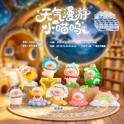 天气漫游小喵呜盲盒树脂工艺品
