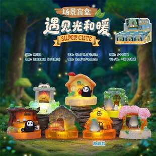 遇见光和暖场景盲盒桌面装饰摆件礼品创意礼物发光手办车载摆件