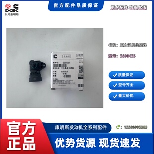 5698455天锦天龙康明斯发动机增压器进气压力温度传感器 2897333
