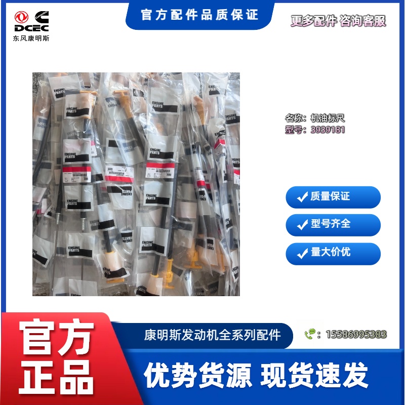 康明斯3939181机油标尺管3939117