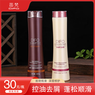 笛梵洗发水洗护套装微商正品柔顺改善毛躁去屑控油洗发护发无硅油