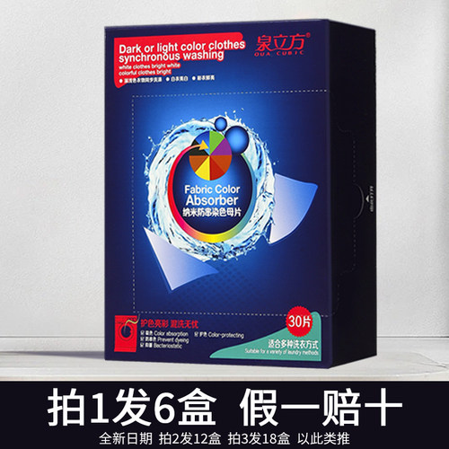 泉立方旗舰店防串染色母片