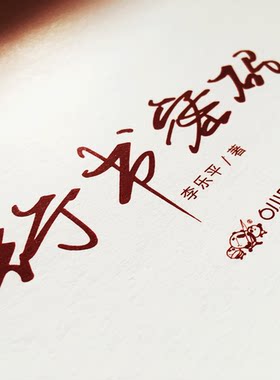 行书密码6小时练字0基础硬笔成人速成原创手写描红教材套装
