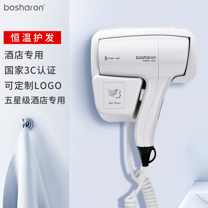 博莎朗酒店宾馆专用吹风机壁挂式速干浴室卫生间家用挂墙式电吹风