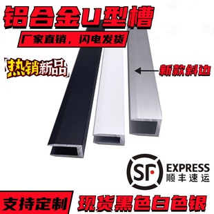 铝合金u型槽玻璃包边淋浴房预埋件隔断卡槽u形铝槽型材边框装饰条