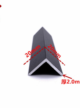 铝合金哑光磨砂黑色角铝20*20厚2.0边装饰条压条直角铁墙角包边条