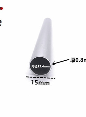 铝合金空心圆管外径15mm*0.8mm厚装饰条铝管精密机械模具衣杆