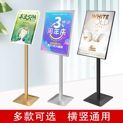 广告牌立式架子店门口海报展示架商场落地立牌广告展架户外展示牌