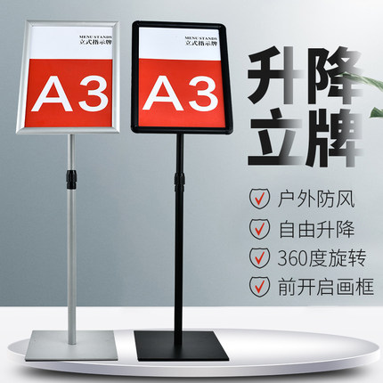户外A3展示牌立式广告牌商场导向牌水牌A4立牌指示牌展示架落地式