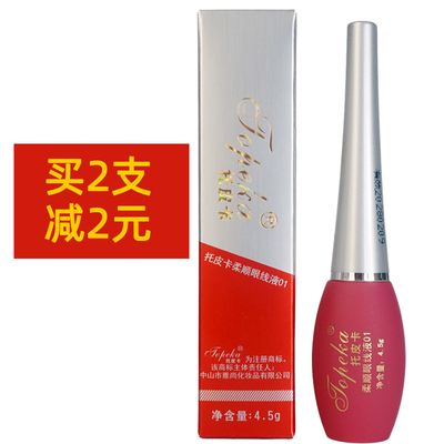 托皮卡柔顺眼线液笔TE1