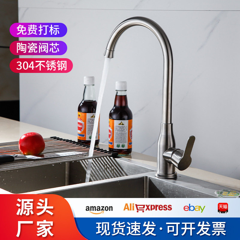 304不锈钢厨房旋转拉丝水槽龙头