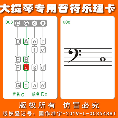 大提琴专用音符乐理卡亲亲琴童