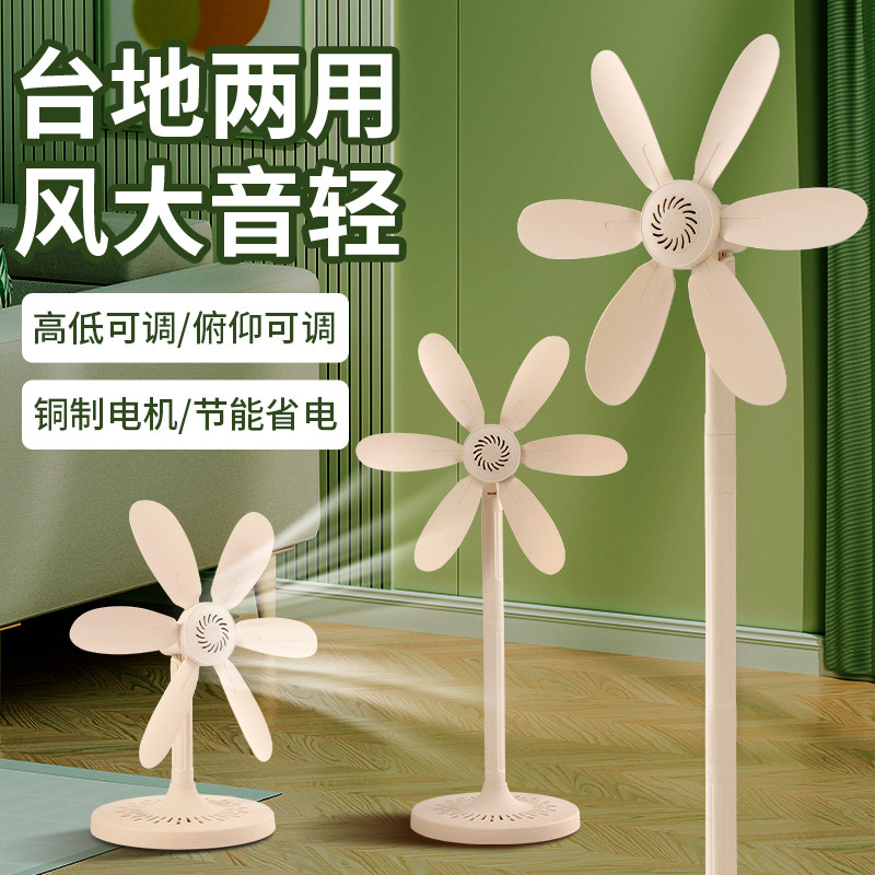 波士洁六叶落地扇无网罩趴立落地式家用节能省电小电风扇大风力