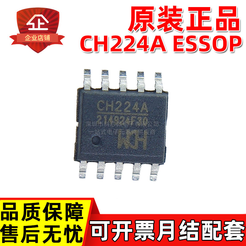 原装正品 CH224A 224Q 224D 224K CH221K USB 100瓦 PD协议芯片IC图片
