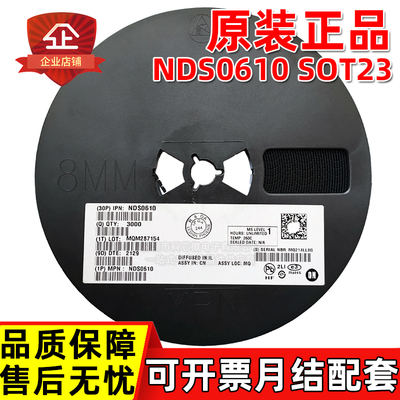 原装正品 NDS0610 SOT-23 丝印610 60V120mA P沟道场效应MOSFET管