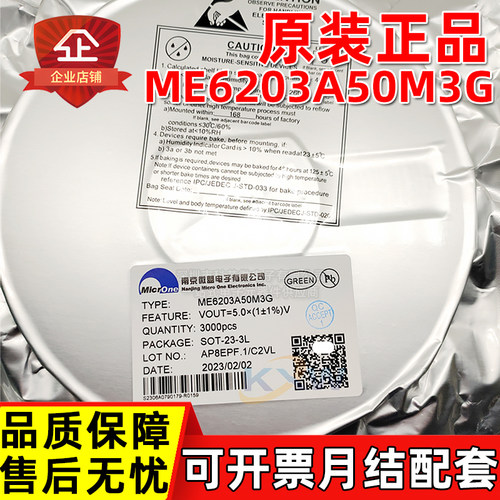 原装正品 ME6203A30PG ME6203A33M3G A50 SO-T89   线性稳压器LDO