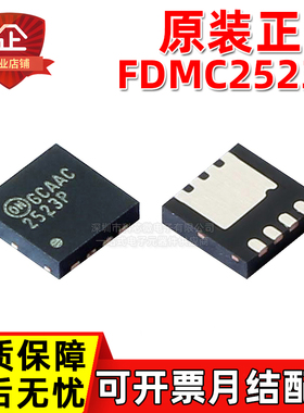 原装正品 FDMC2523P 丝印2523P  Power-33 P沟道 场效应 MOSFET管