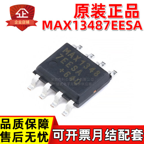 原装正品 MAX13487EESA+T MAX13488 SOP8 RS485/RS422 收发器芯片