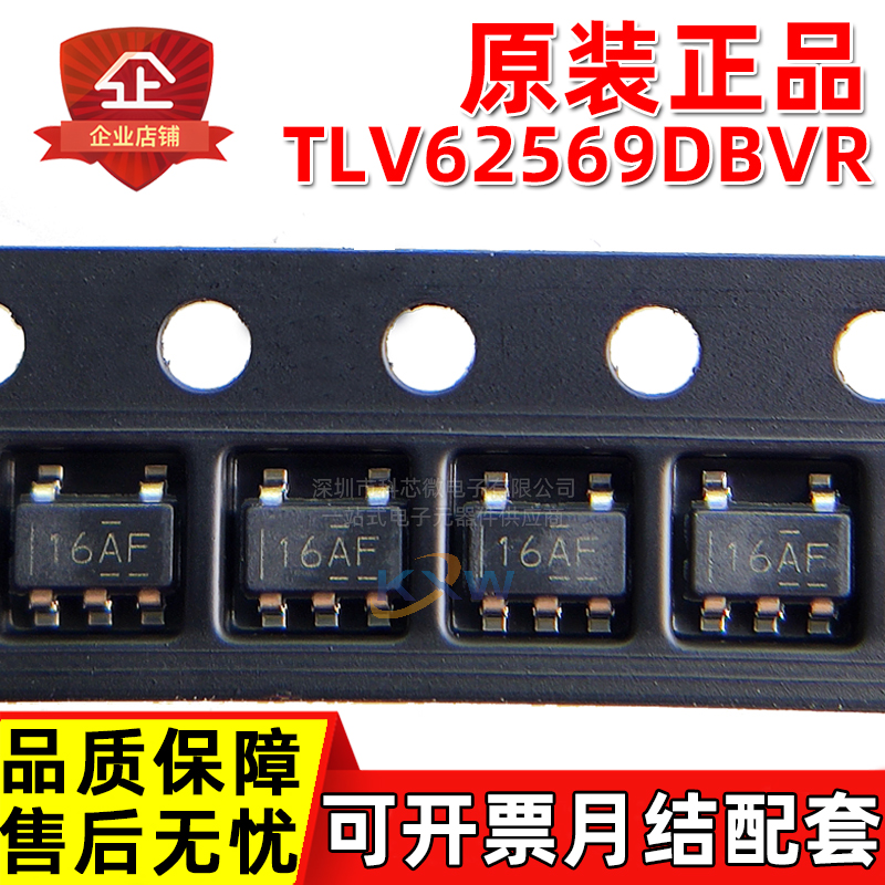 原装正品 TLV62569DBVR SOT23-5丝印16AF 2A降压可调转换器芯片IC