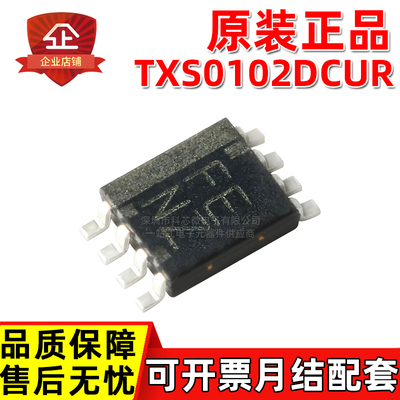 原装正品 TXS0102DCUR 丝印FENZ VSSOP8 双向电平转换器IC