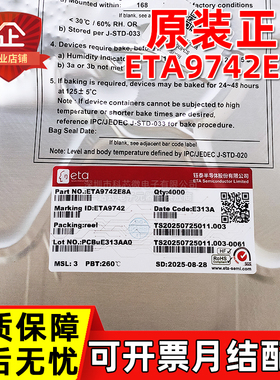 原装正品 ETA9742 ETA9742E8A ESOP-8 3A 锂电池充电器开关芯片IC