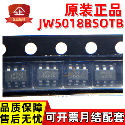 原装正品 JW5018BSOTB#TRPBF 丝印JWH JW5018B 40V同步降压转换器