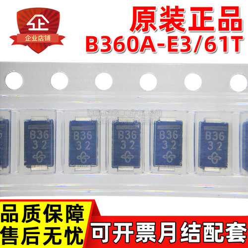 原装正品 B360A-E3/61T B340A-E3/61T B350A SMA 肖特基二极管