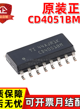 原装正品 CD4051 CD4051BM96 CD4053BE CD4051PWR NSR 模拟开关IC