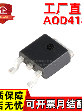 工厂直销AOD4184 AOD4184L AOD4184A 4185 4186 TO252场效应MOS管