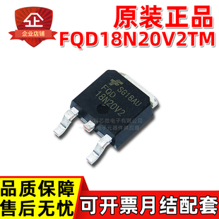 原装正品 FQD18N20V2TM TO-252 200V 15A N沟道 场效应  MOSFET管