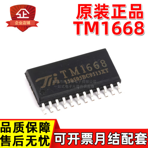 原装正品 TM1668 AIP1668 SOP24 SSOP24 LED面板显示驱动控制器IC