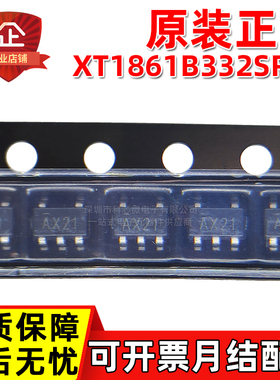 原装正品 XT1861B332SR-G 丝印AX21 SOT23-5 DC-DC升压电源芯片IC