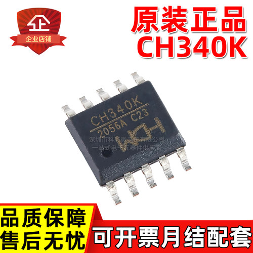 原装正品 CH340K ESSOP10 CH340N CH340G USB2.0 USB转串口芯片IC