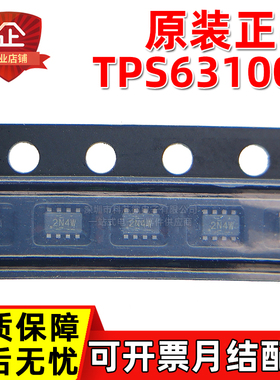 原装正品 TPS631000DRLR 丝印2N4W SOT-583 2A DC-DC电源芯片IC