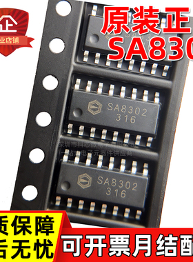 原装正品 SA8302 SOP-16 双通道 玩具 马达小家电 驱动IC H桥芯片