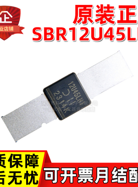 原装正品 SBR12U45LH1-13 丝印12U45LH1 12A 45V 超势垒整流器SiC