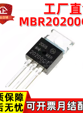 工厂直销 MBR20200CT 20100 20150FCT  大芯片足参数肖特基二极管