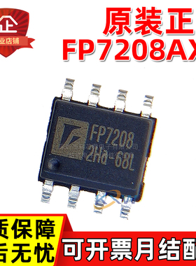 原装正品 FP7208AXR-G1 FP7208 LED 驱动器 PWM升压 控制器芯片IC