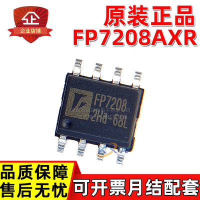 原装正品 FP7208AXR-G1 FP7208 LED 驱动器 PWM升压 控制器芯片IC