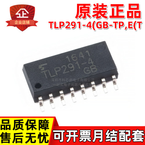 原装正品 TLP291-4 TLP291-4(GB-TP,E(T SOP-16 光电三极管耦合器