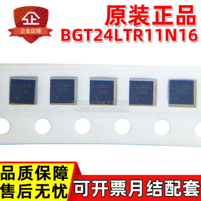 原装正品 BGT24LTR11N16E6327XTSA1 QFN16 24GHz雷达无线收发器IC