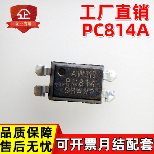 工厂直销 PC814AX1CSZ9F PC814A PC814 SOP4 大芯片 光电耦合器IC