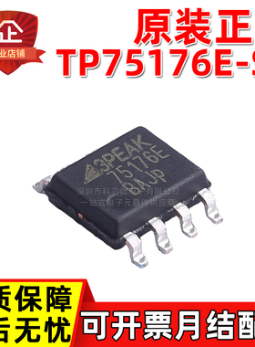 原装正品 TP75176E-SR SOP-8  ESD保护10Mbps RS-485收发器芯片IC