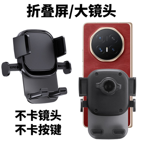 适用荣耀Magic V5 V3折叠屏手机支架双屏车载空调出风口V6支撑架