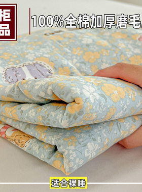 A类100%全棉加厚磨毛床单单件冬季纯棉被单学生宿舍单人双人家用